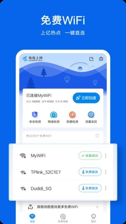 兔兔上网手机版下载,兔兔上网,网络app