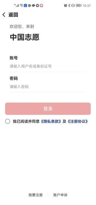 中国志愿服务网官方版下载,中国志愿,志愿者app