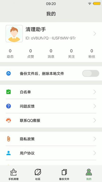 迪达清理大师app(改名清理助手)下载,迪达清理大师,清理app