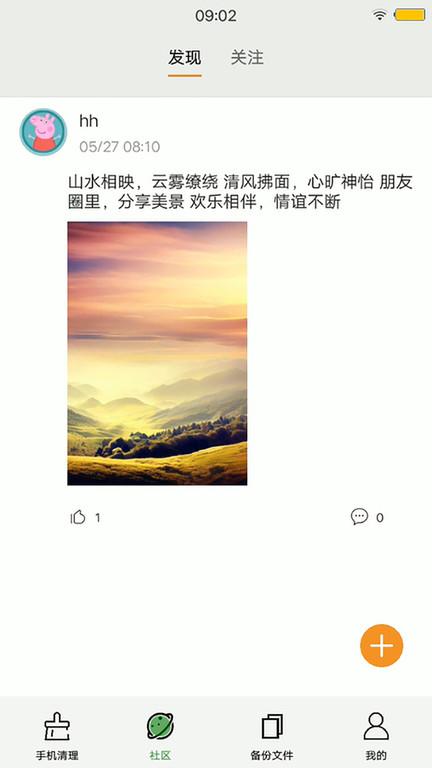 迪达清理大师app(改名清理助手)下载,迪达清理大师,清理app