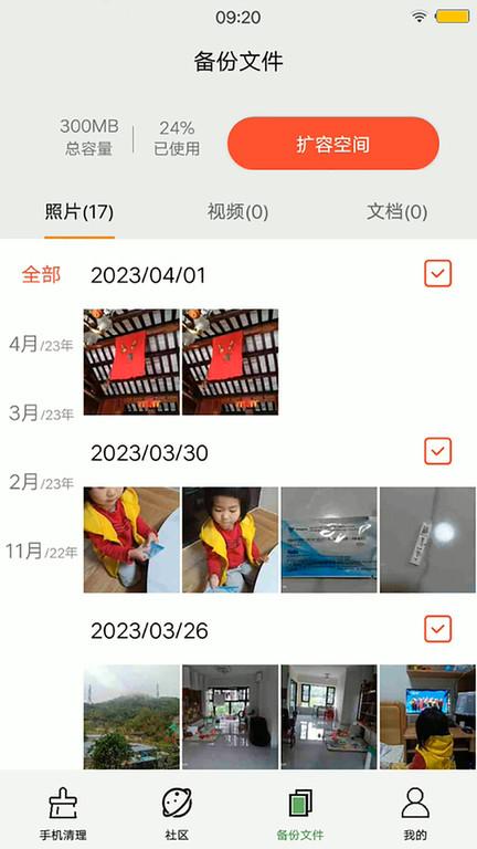 迪达清理大师app(改名清理助手)下载,迪达清理大师,清理app