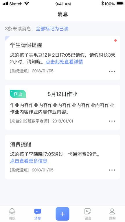 讯达安APP最新版下载,讯达安,校园app,家校app