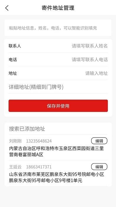 同城急送官方版下载,同城app,服务app,同城急送