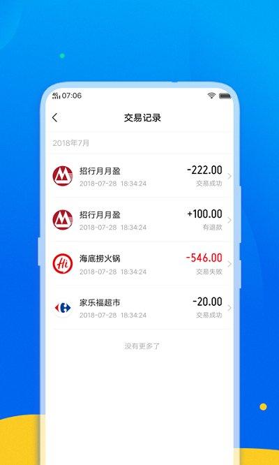 银联可信服务安全组件软件下载,银联可信服务安全组件,支付安全app,银行卡app