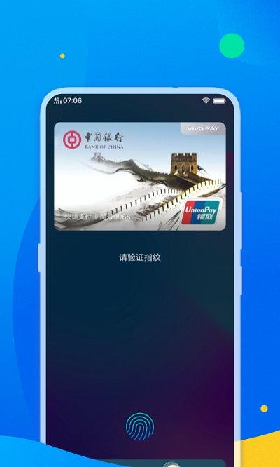 银联可信服务安全组件软件下载,银联可信服务安全组件,支付安全app,银行卡app