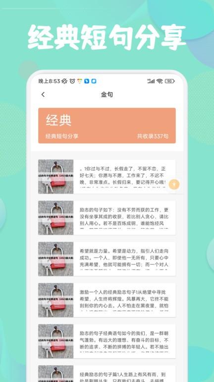 盐神阁阅读器app下载,盐神阁阅读器,文案app
