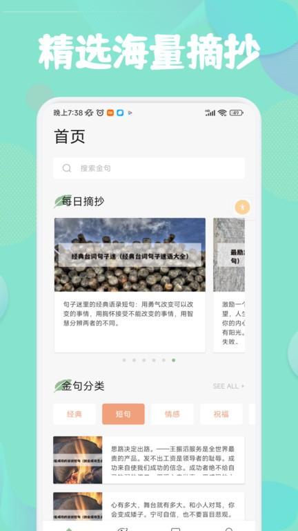 盐神阁阅读器app下载,盐神阁阅读器,文案app