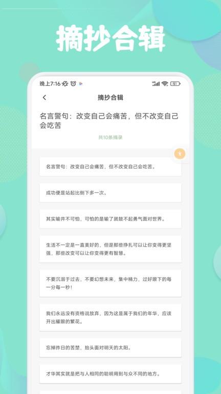 盐神阁阅读器app下载,盐神阁阅读器,文案app