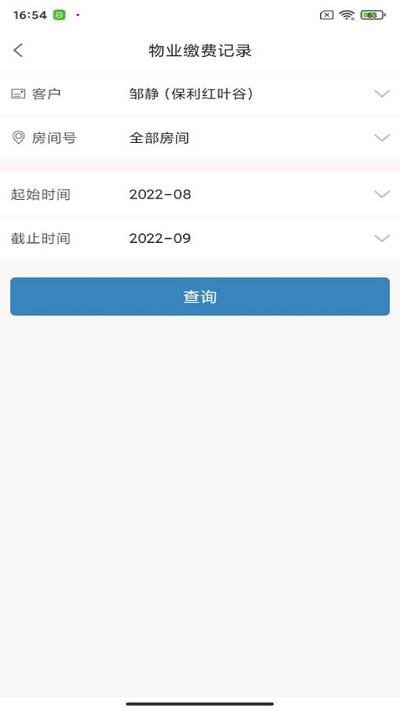 保利悠悦荟最新版app2024下载,保利悠悦荟,业主app,社区生活app